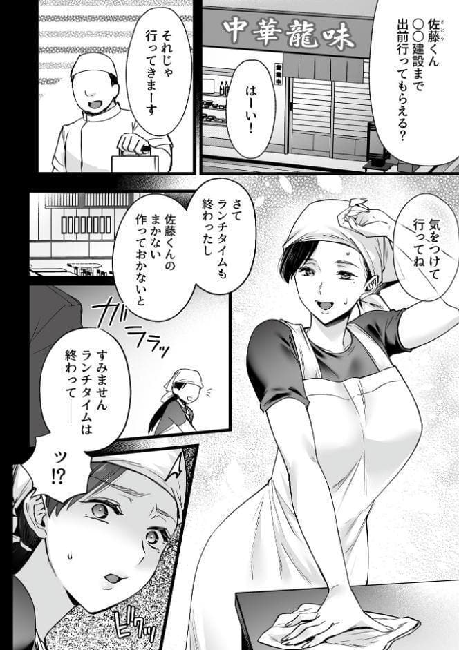 COMIC GEE vol.41