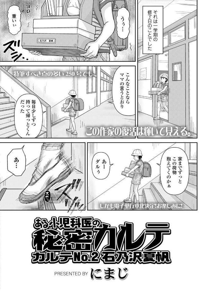 COMIC LO 2026年6月号【FANZA限定壁紙付き】