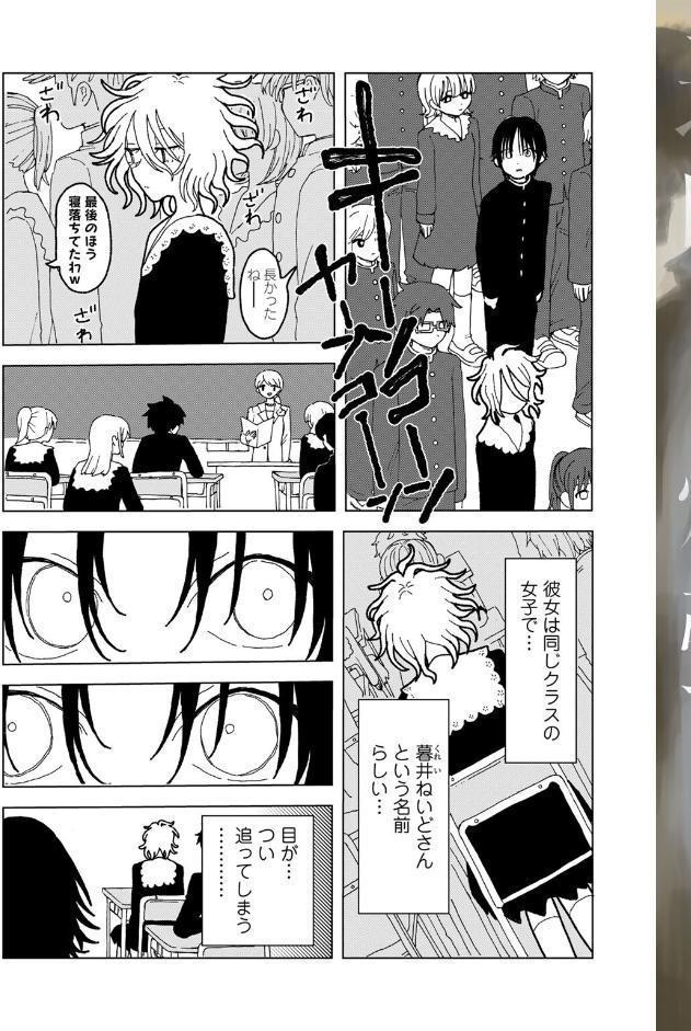 プラスチックより透明な爆弾 【単話】