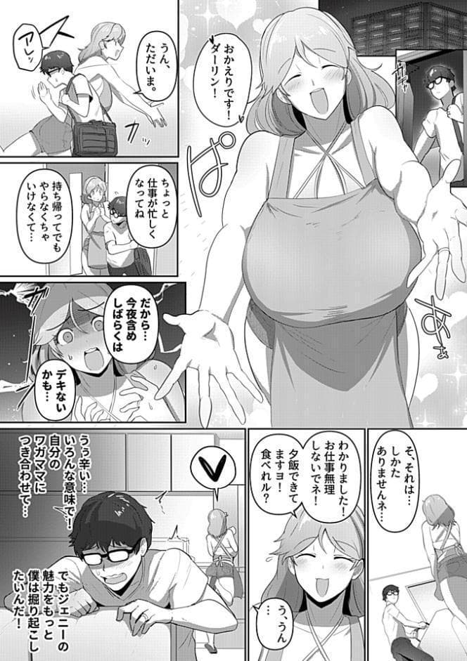 COMIC GEE vol.41