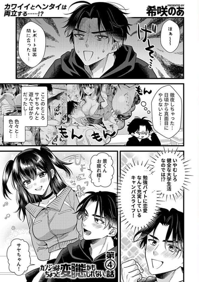 COMIC GEE vol.41