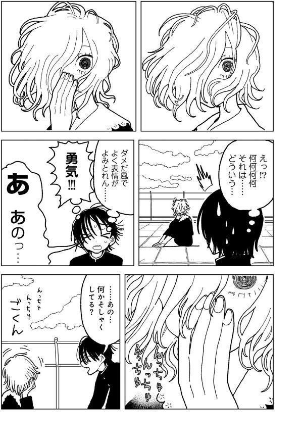 プラスチックより透明な爆弾 【単話】