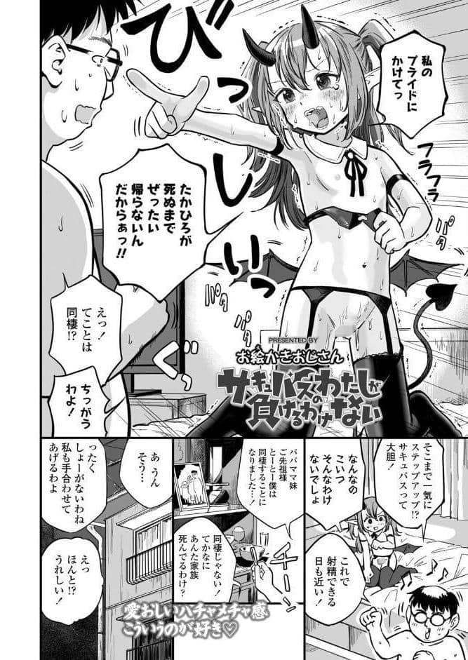 COMIC LO 2026年6月号【FANZA限定壁紙付き】