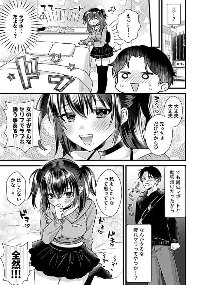 COMIC GEE vol.41