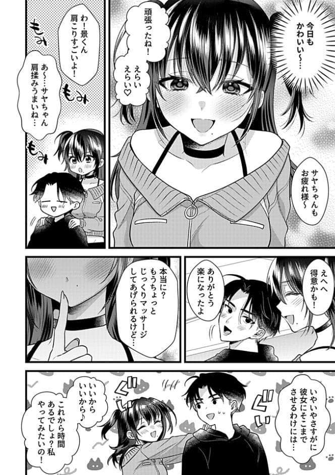 COMIC GEE vol.41