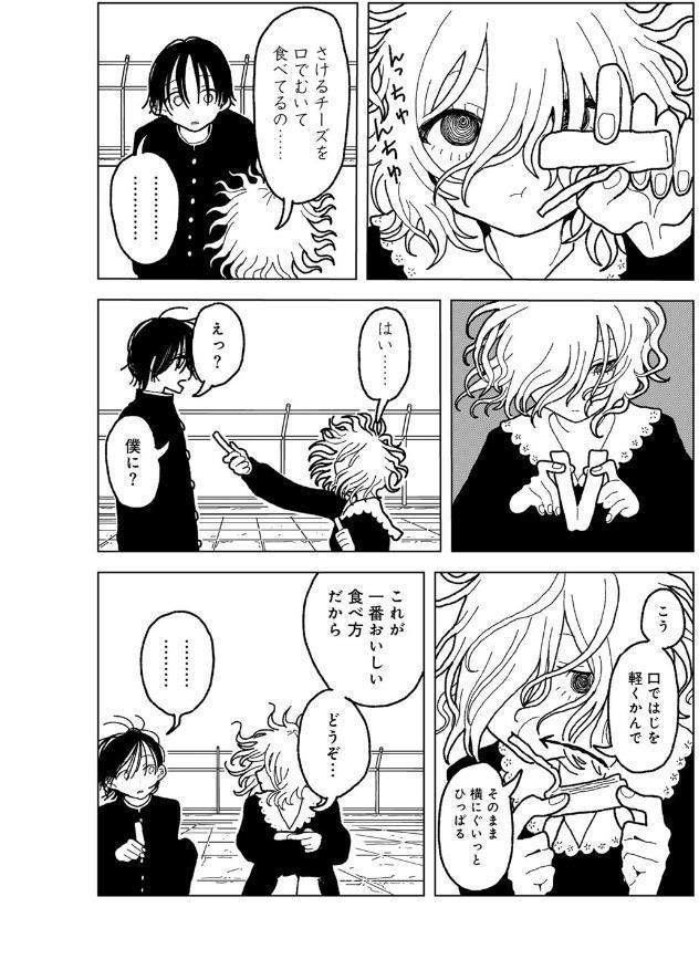 プラスチックより透明な爆弾 【単話】