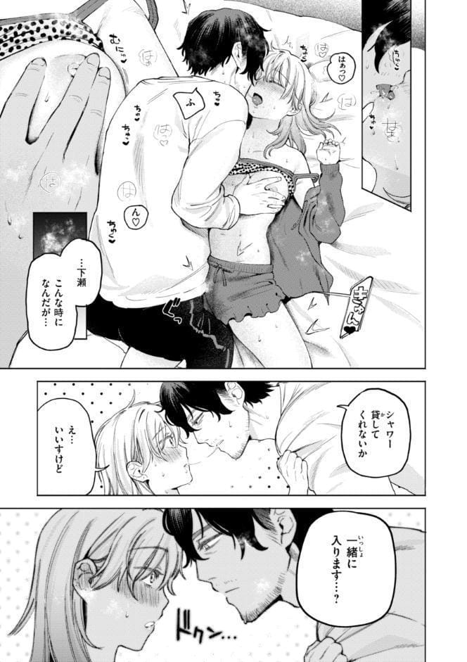終電ないね。【デジタル版限定おまけ付き】