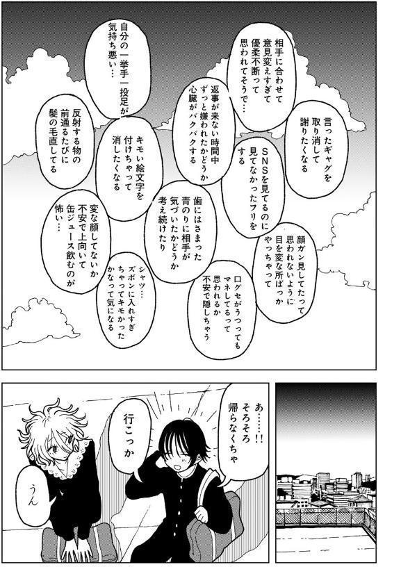 プラスチックより透明な爆弾 【単話】