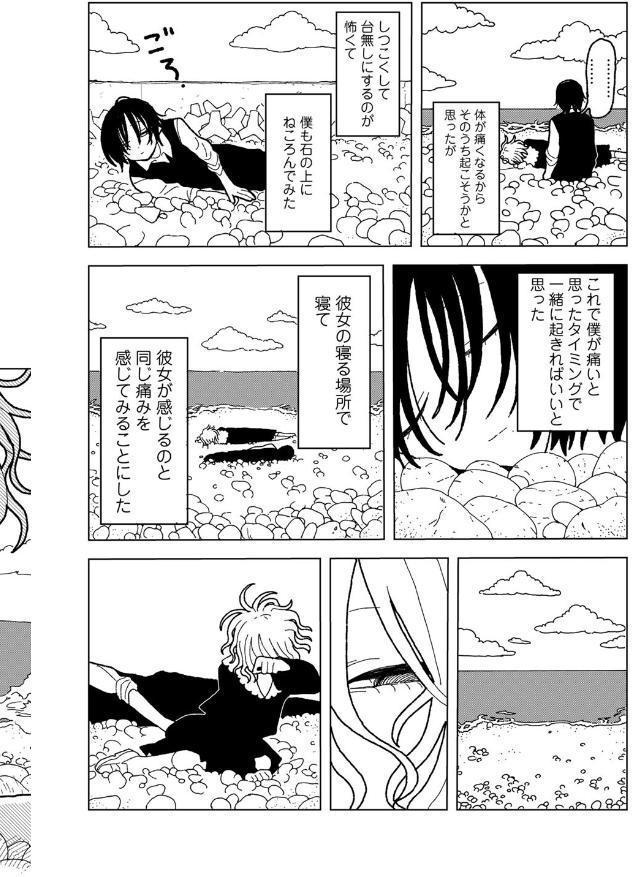 プラスチックより透明な爆弾 【単話】