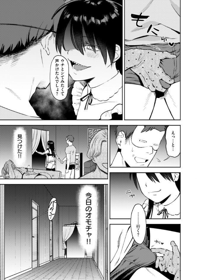 終電ないね。【デジタル版限定おまけ付き】