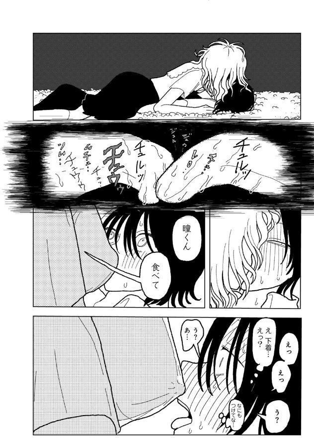 プラスチックより透明な爆弾 【単話】