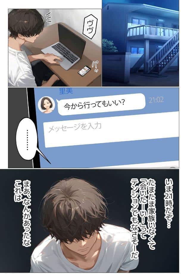 バ先のパート主婦（アラフォー・子持ち）旦那も知らない変態SEXで寝取り開発 3