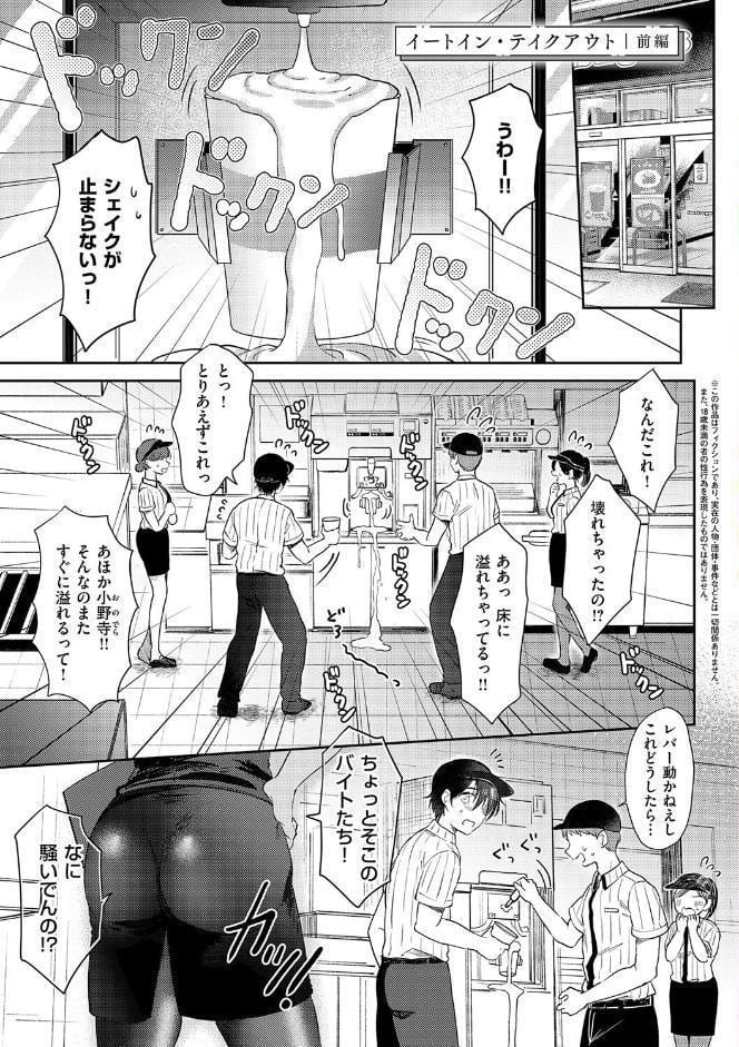 それでも、いいから【FANZA限定特典付き】
