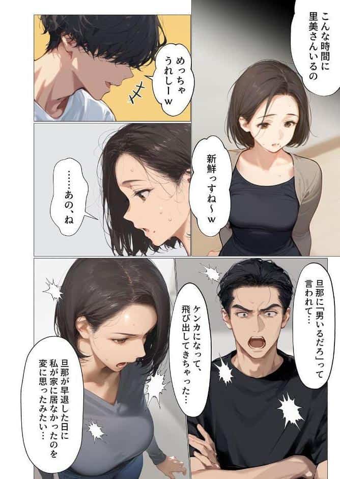 バ先のパート主婦（アラフォー・子持ち）旦那も知らない変態SEXで寝取り開発 3