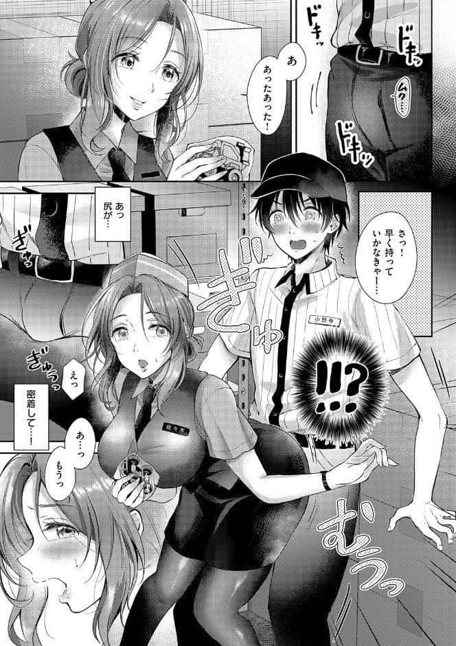 それでも、いいから【FANZA限定特典付き】
