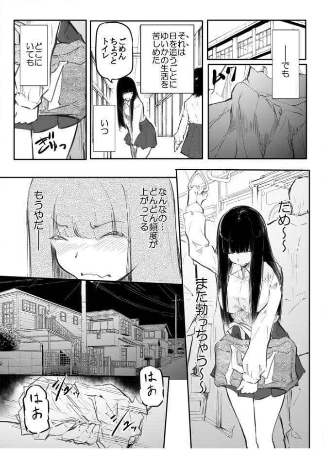 【FANZA限定特装版】こう見えて生えてます。【18禁】