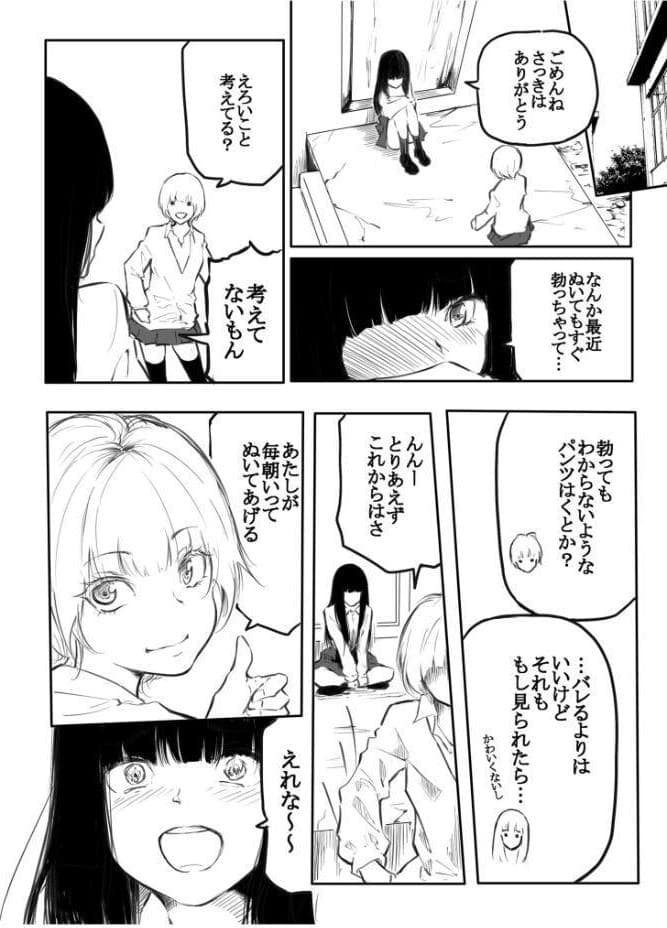 【FANZA限定特装版】こう見えて生えてます。【18禁】