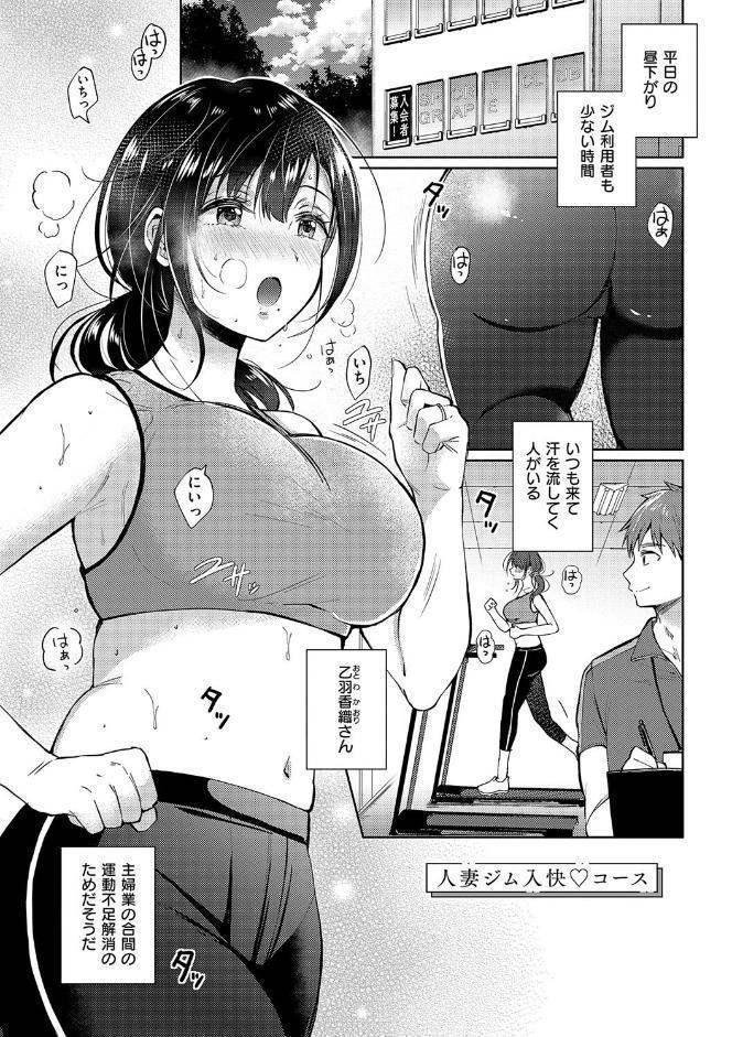 それでも、いいから【FANZA限定特典付き】