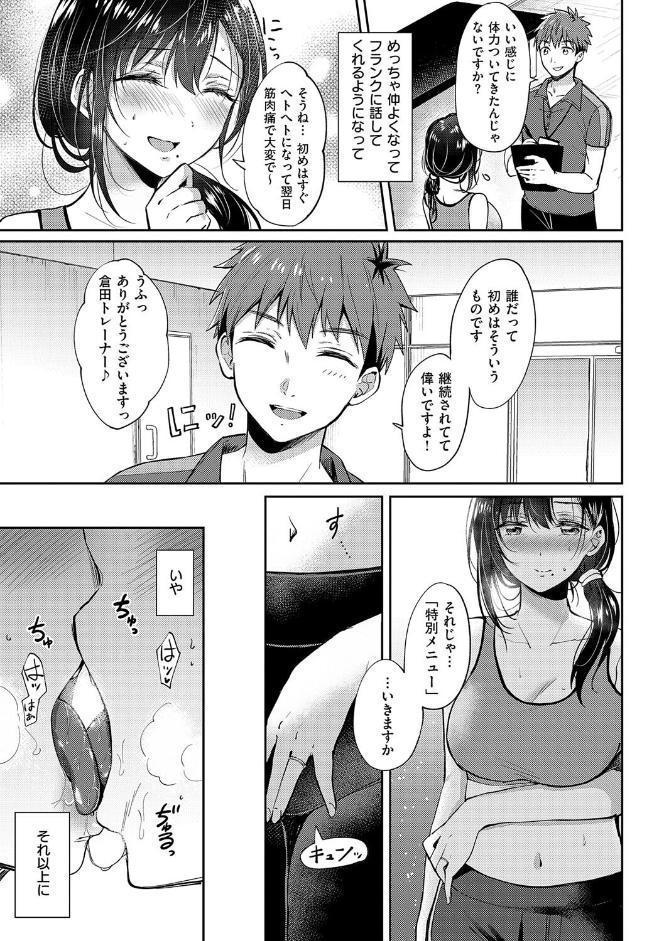 それでも、いいから【FANZA限定特典付き】