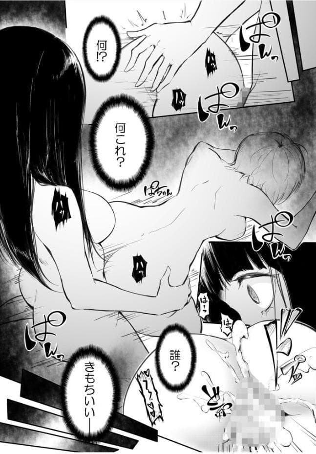 【FANZA限定特装版】こう見えて生えてます。【18禁】