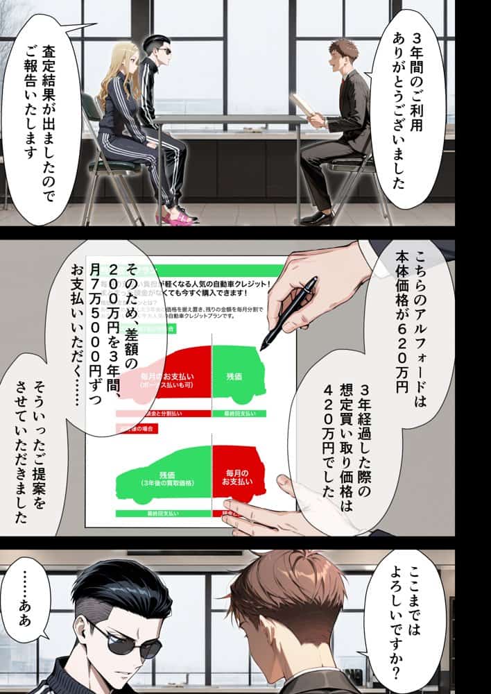 残クレアルフォード元ヤン人妻（32歳3人子持ちママ）NTR PART2（アナルSEX編）