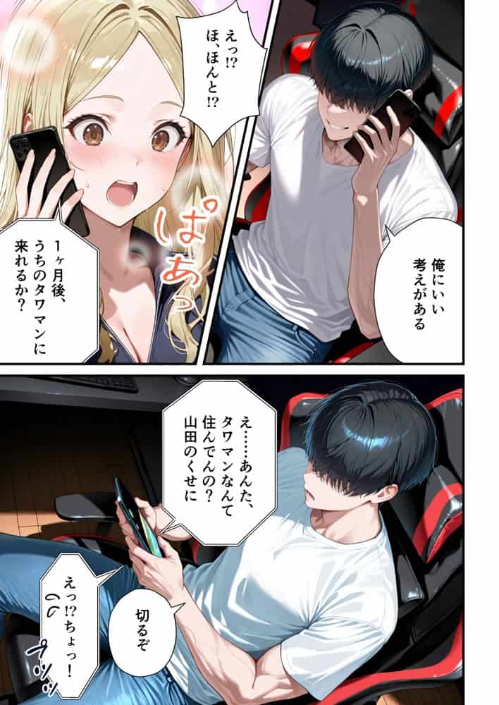 残クレアルフォード元ヤン人妻（32歳3人子持ちママ）NTR PART2（アナルSEX編）