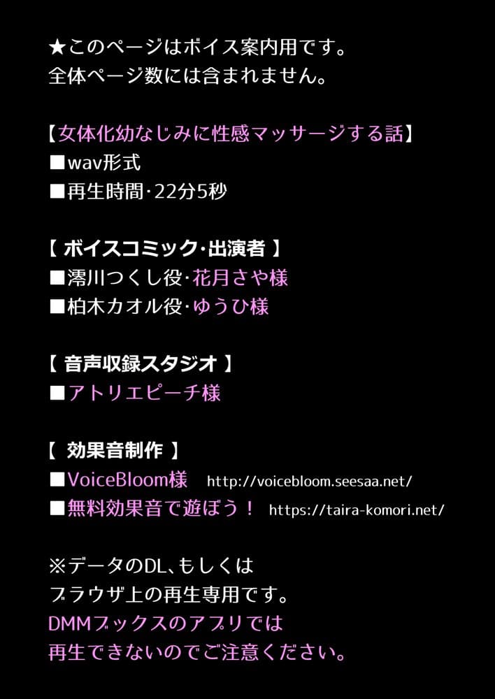 俺の親友はTS（性転換）体質6【前編】
