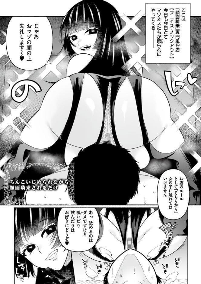 絡愛-マゾ人生完全敗北宣言-【通常版】