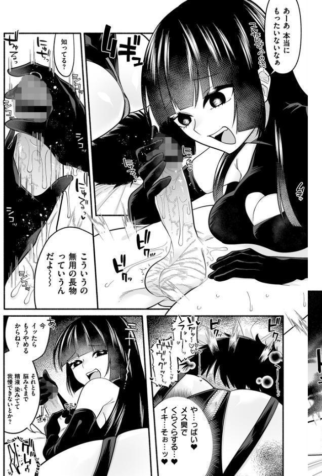 絡愛-マゾ人生完全敗北宣言-【通常版】
