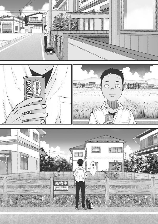 あの日彼女が見せた顔。