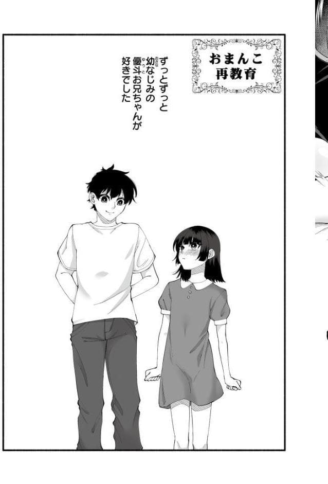 絡愛-マゾ人生完全敗北宣言-【通常版】