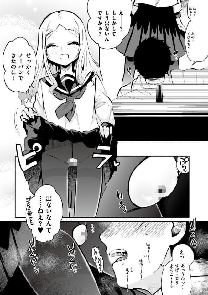 絡愛-マゾ人生完全敗北宣言-【通常版】