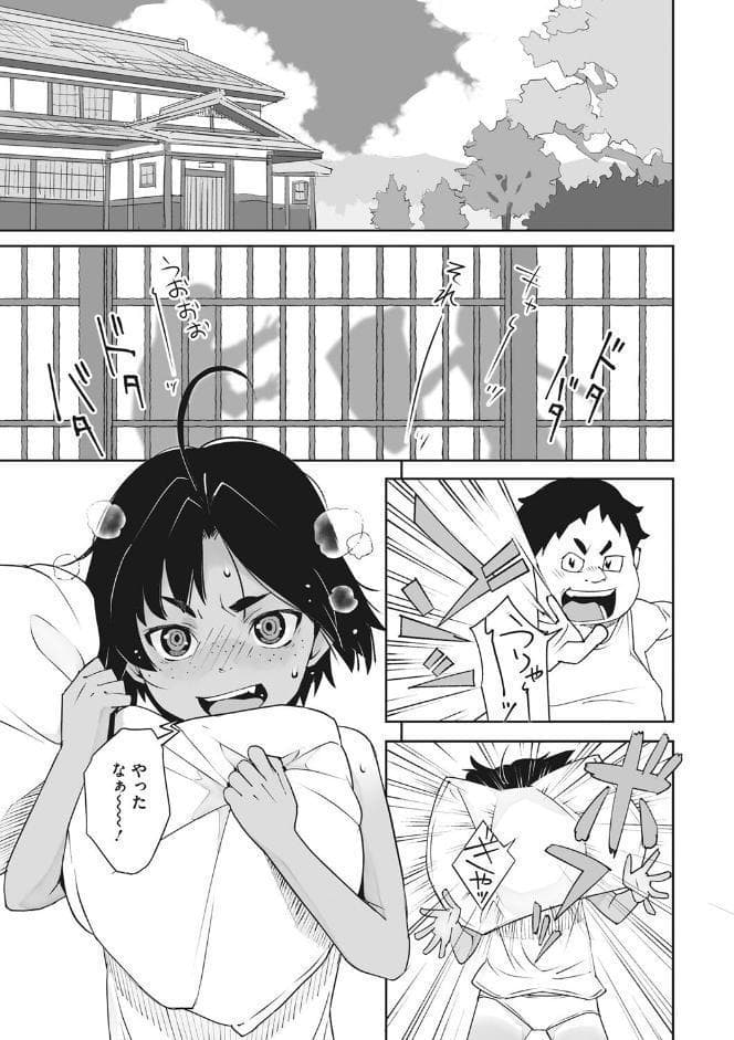 あの日彼女が見せた顔。