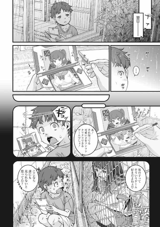 あの日彼女が見せた顔。