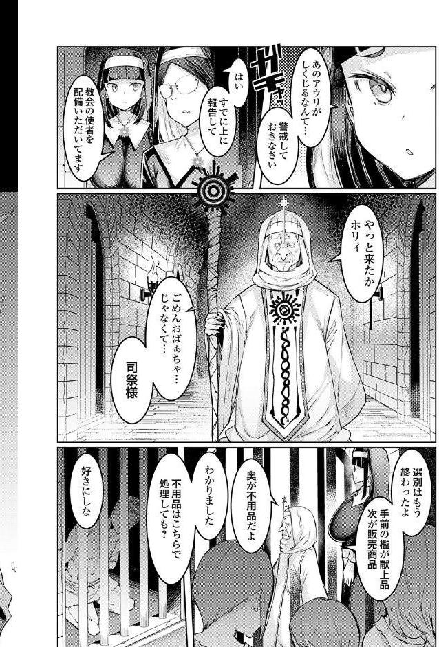 ゴブリンの王 〜仇討ちを成す者〜【デジタル特装版】