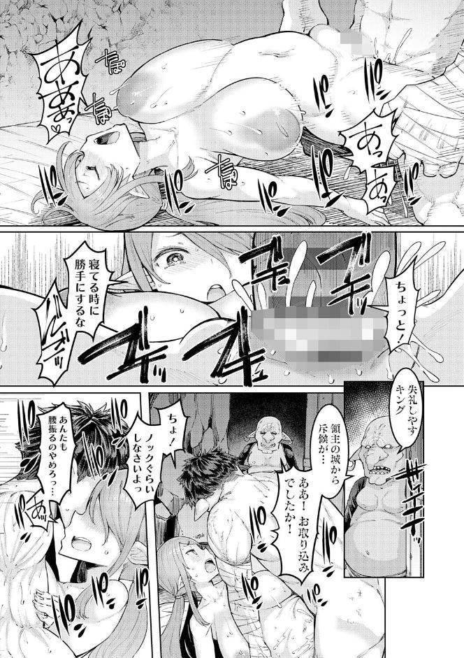 ゴブリンの王 〜仇討ちを成す者〜【デジタル特装版】