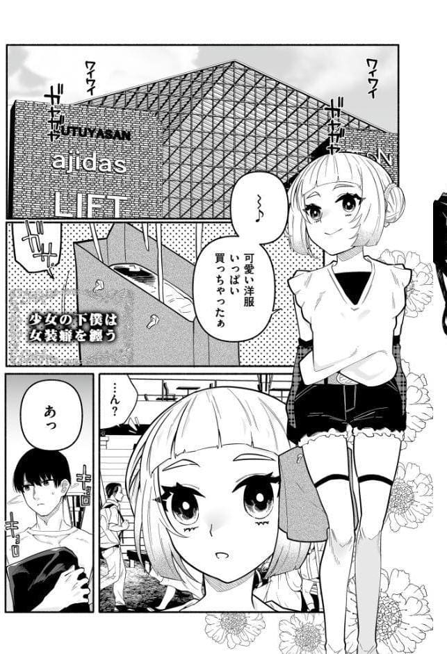 絡愛-マゾ人生完全敗北宣言-【通常版】