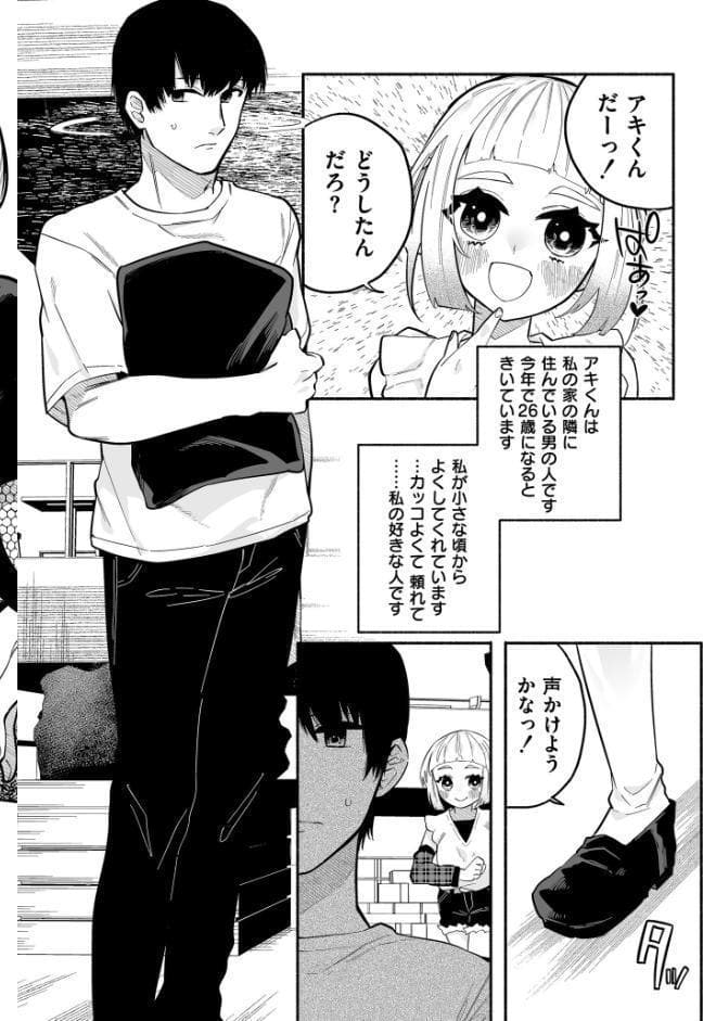 絡愛-マゾ人生完全敗北宣言-【通常版】
