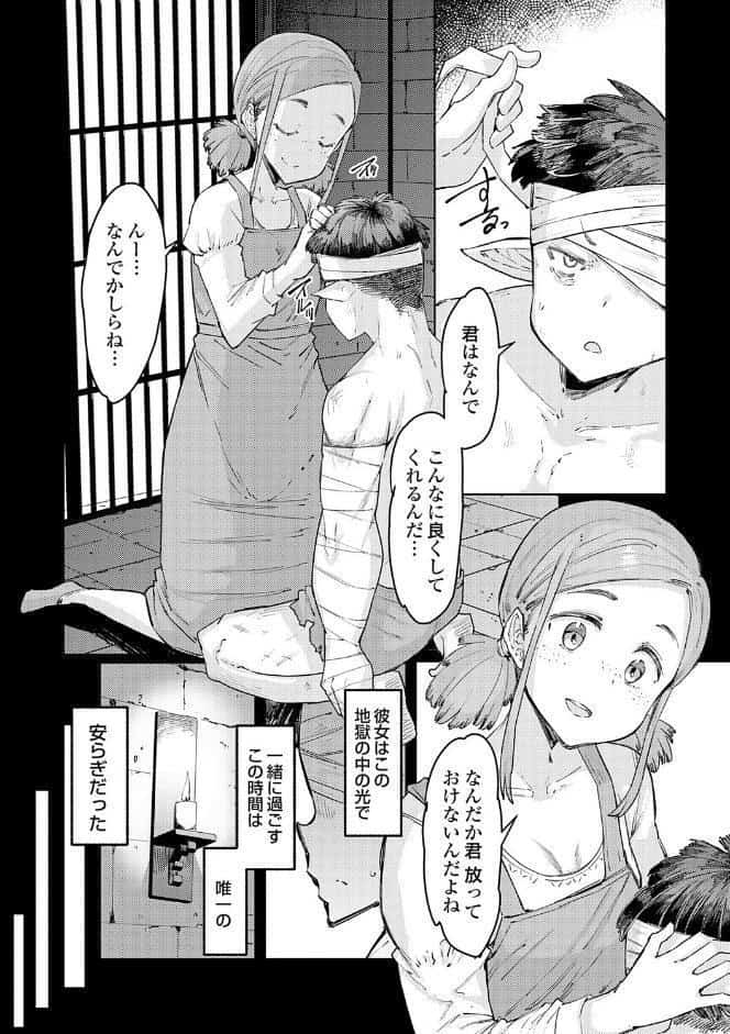ゴブリンの王 〜仇討ちを成す者〜【デジタル特装版】