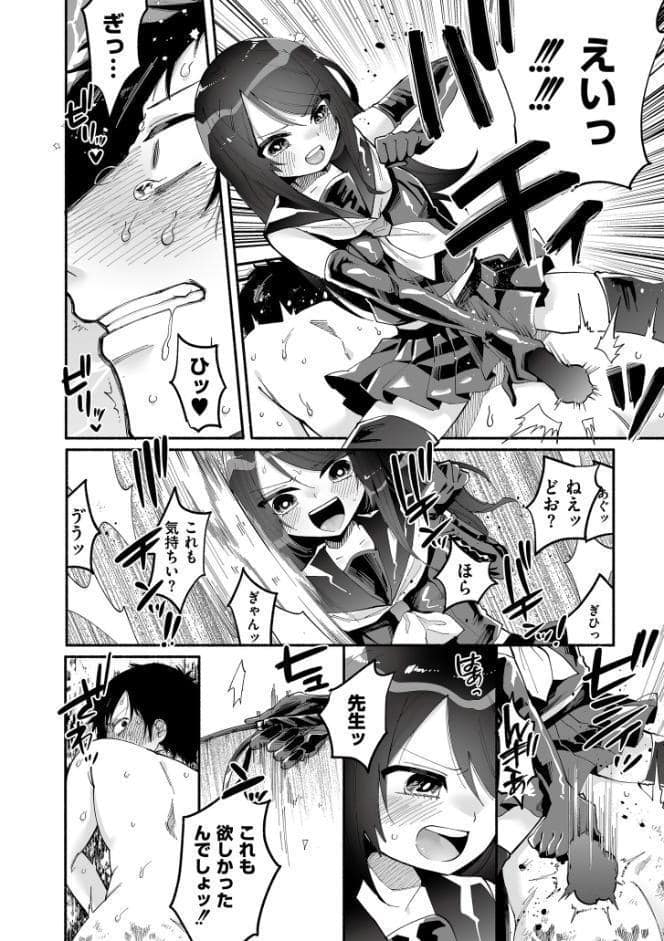絡愛-マゾ人生完全敗北宣言-【通常版】