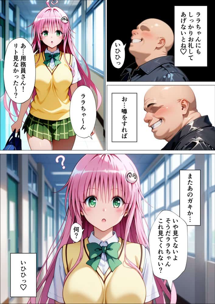 催〇スマホ起動中あのヒロインはぼくのもの2