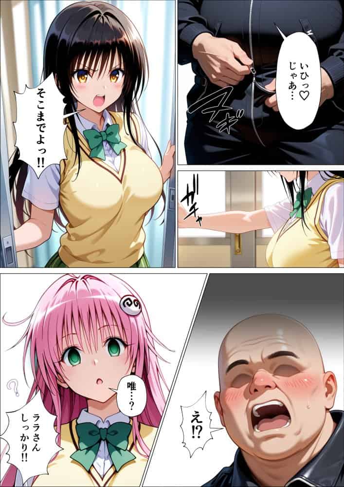 催〇スマホ起動中あのヒロインはぼくのもの2