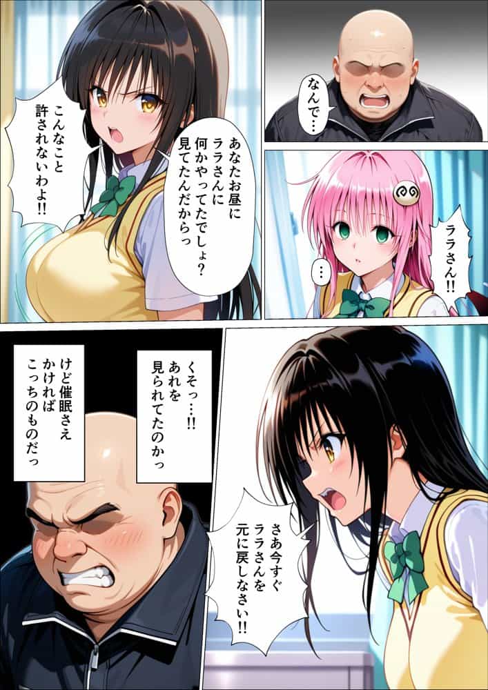 催〇スマホ起動中あのヒロインはぼくのもの2