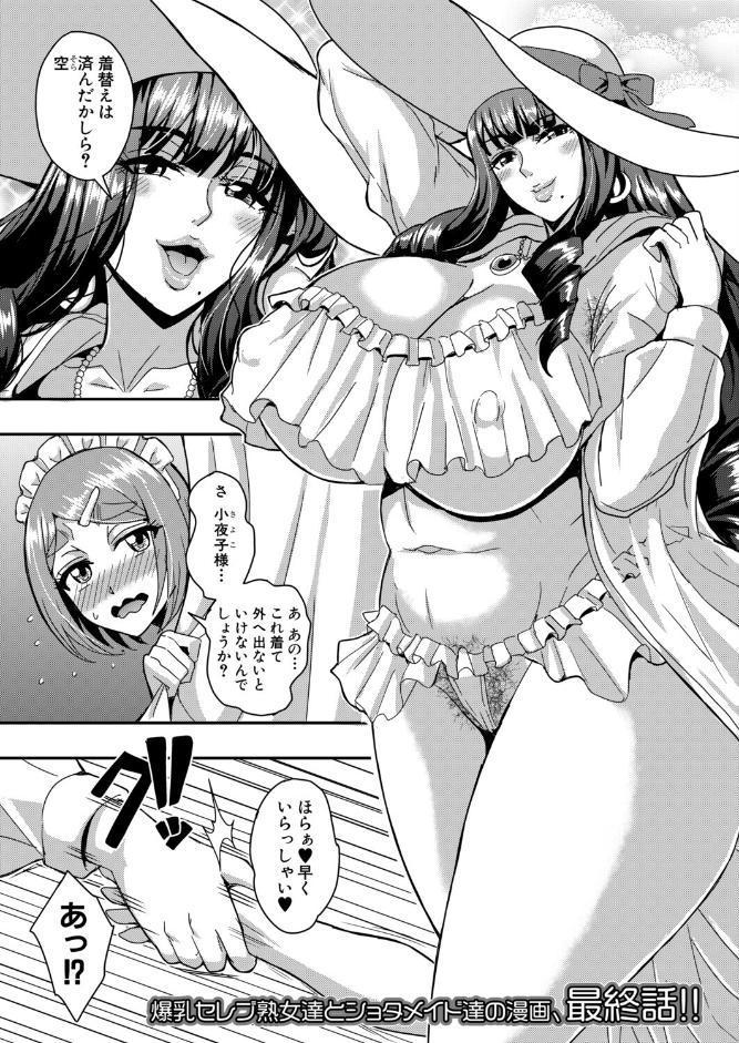セレブビッチ＆セックスナイトプール （三船誠二郎）