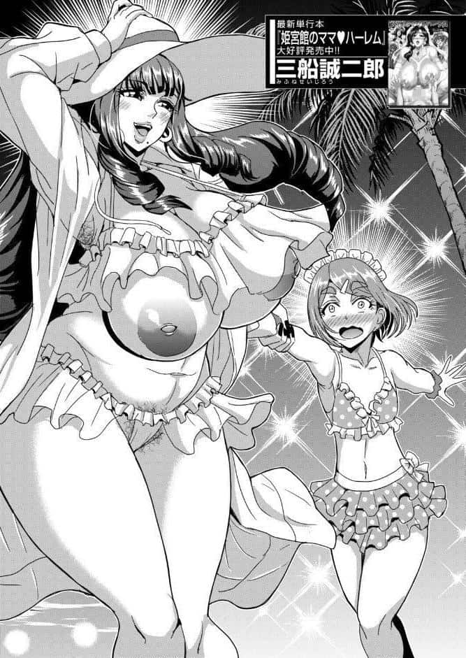 セレブビッチ＆セックスナイトプール （三船誠二郎）