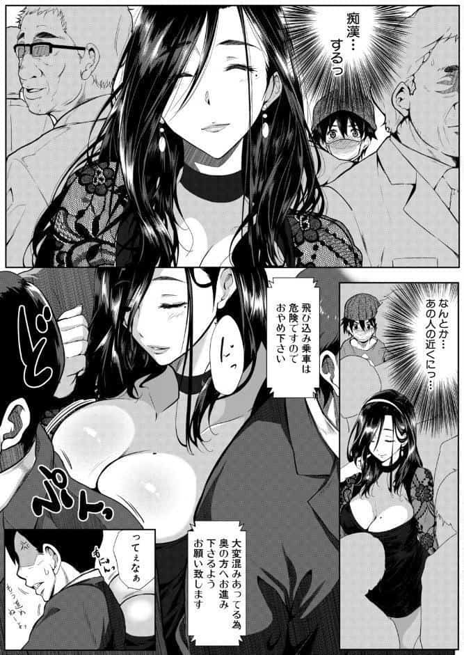 僕のエロ痴乳ハーレム episode.1 （遠峰犬玉）