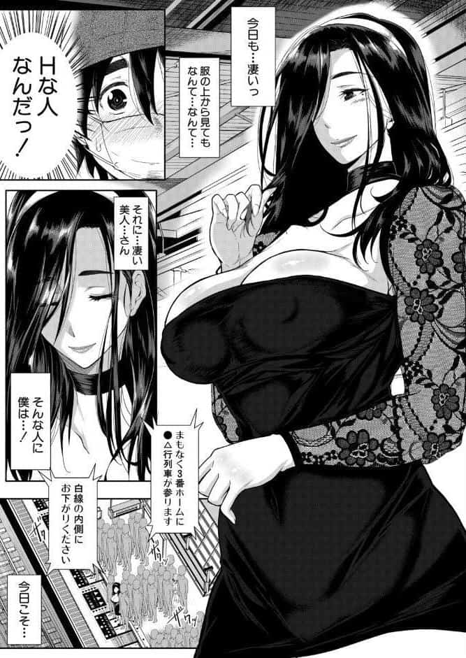 僕のエロ痴乳ハーレム episode.1 （遠峰犬玉）
