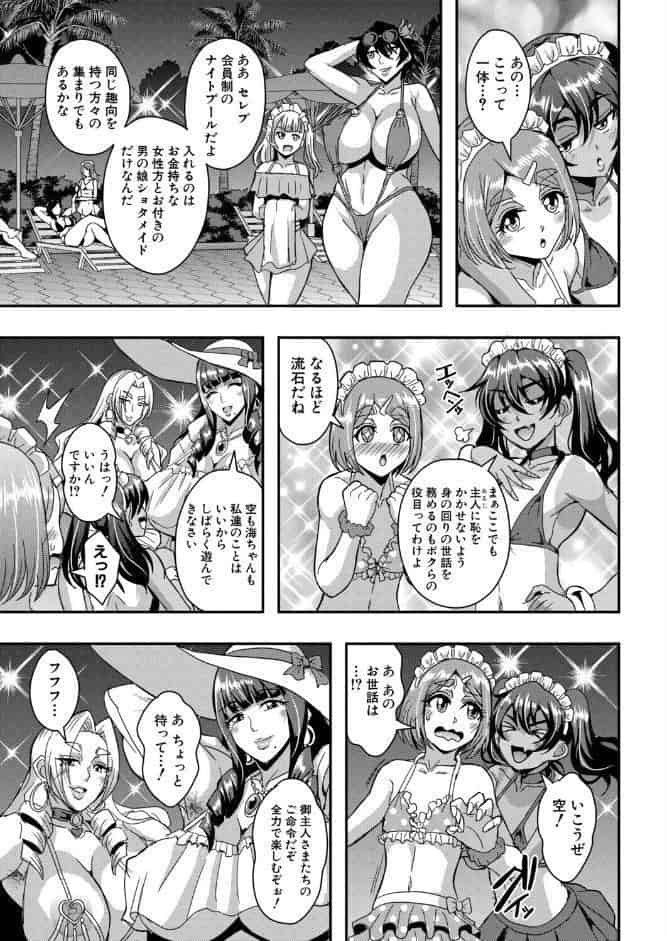 セレブビッチ＆セックスナイトプール （三船誠二郎）