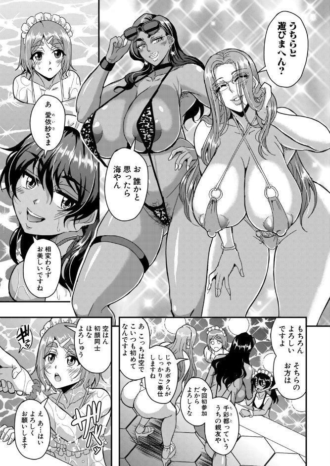セレブビッチ＆セックスナイトプール （三船誠二郎）
