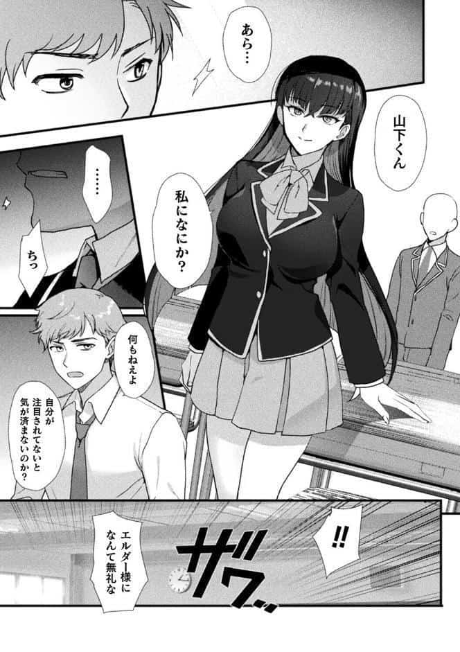 上位存在さんがやってきた【単話】